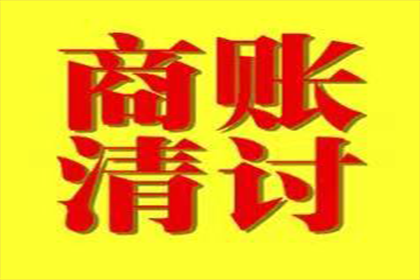 颍州收数公司